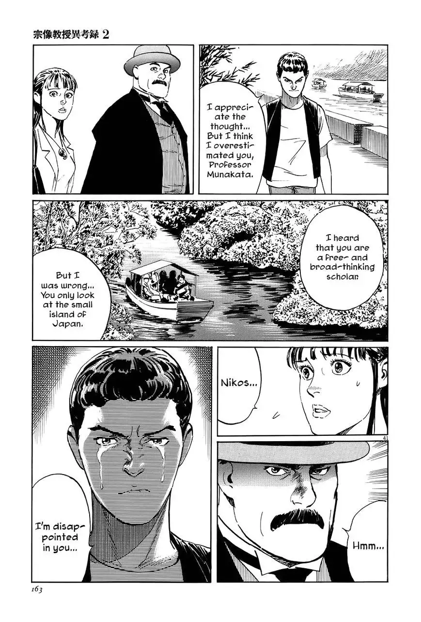 Munakata Kyouju Ikouroku Chapter 7 41